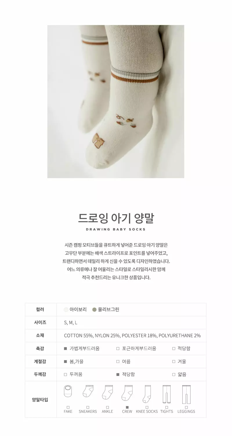 Kids Clara - Korean Baby Fashion - #babyoninstagram - Drawing Socks [set of 5] - 2
