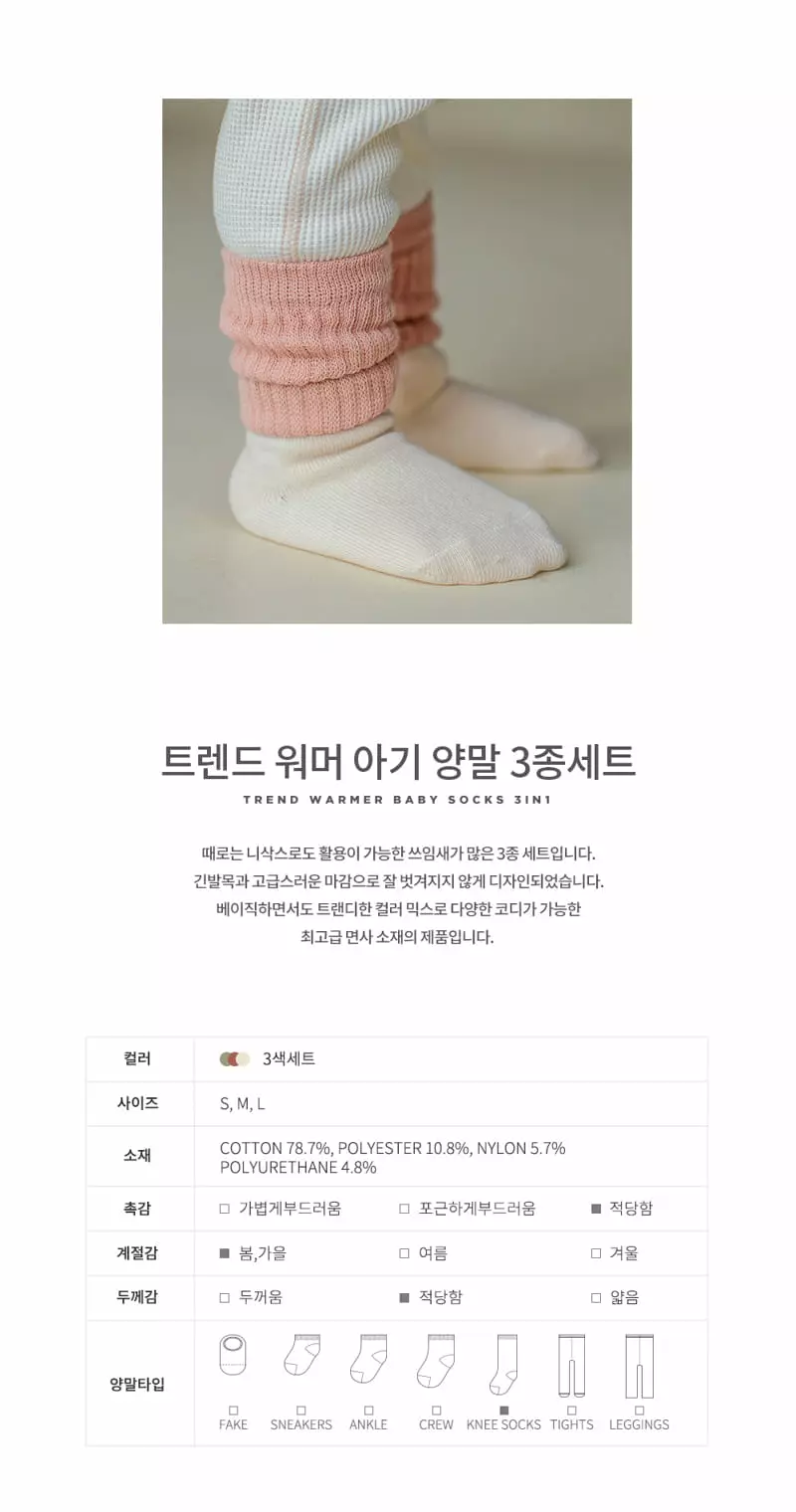 Kids Clara - Korean Baby Fashion - #babyoninstagram - Trend Warmer Socks [set of 5] - 2