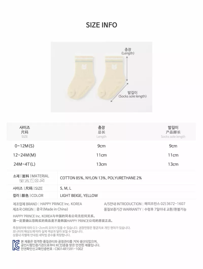 Kids Clara - Korean Baby Fashion - #babyootd - Noi Socks [set of 5] - 8