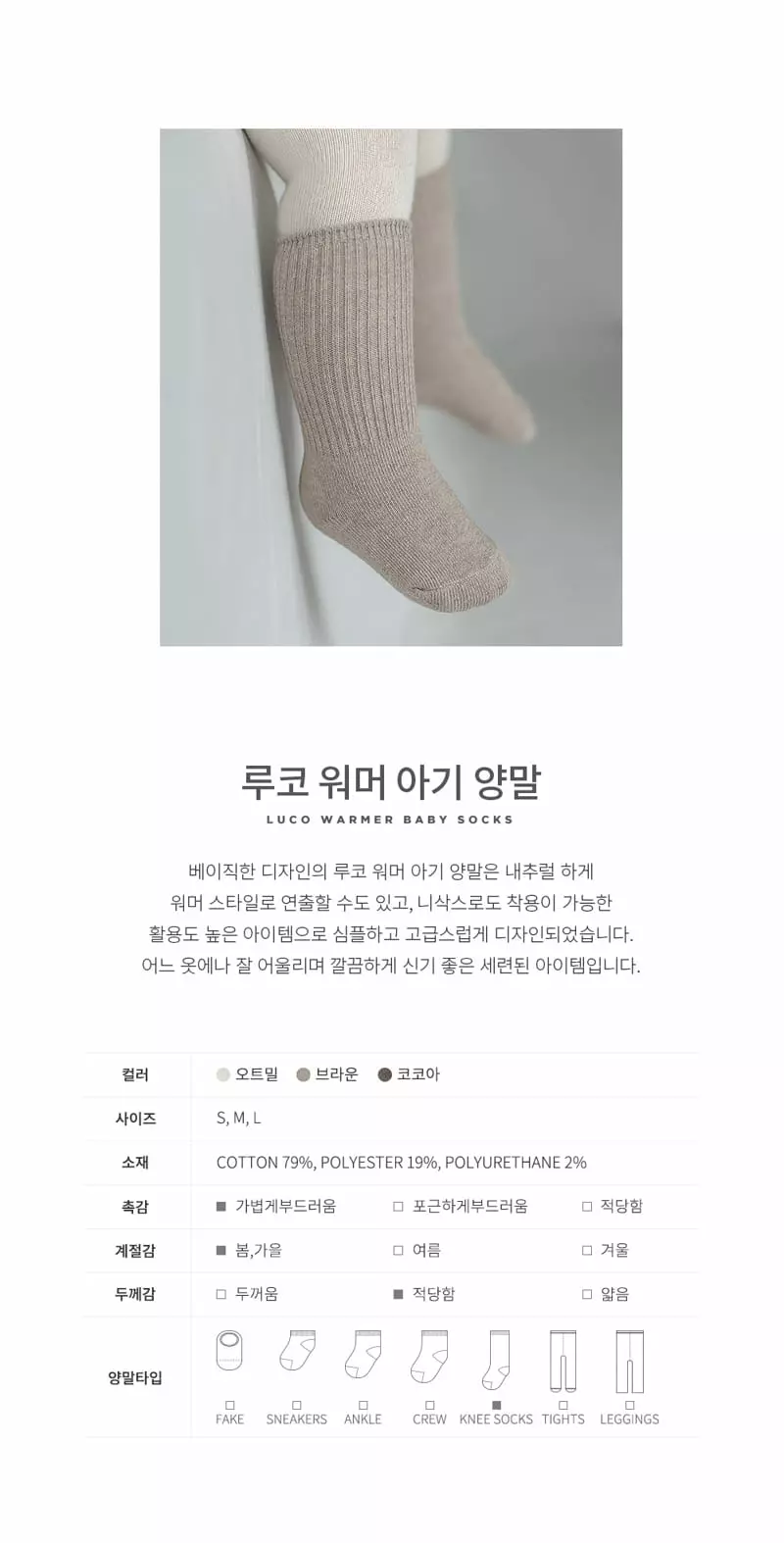 Kids Clara - Korean Baby Fashion - #babyoutfit - Luco Warmer Socks [set of 5] - 2