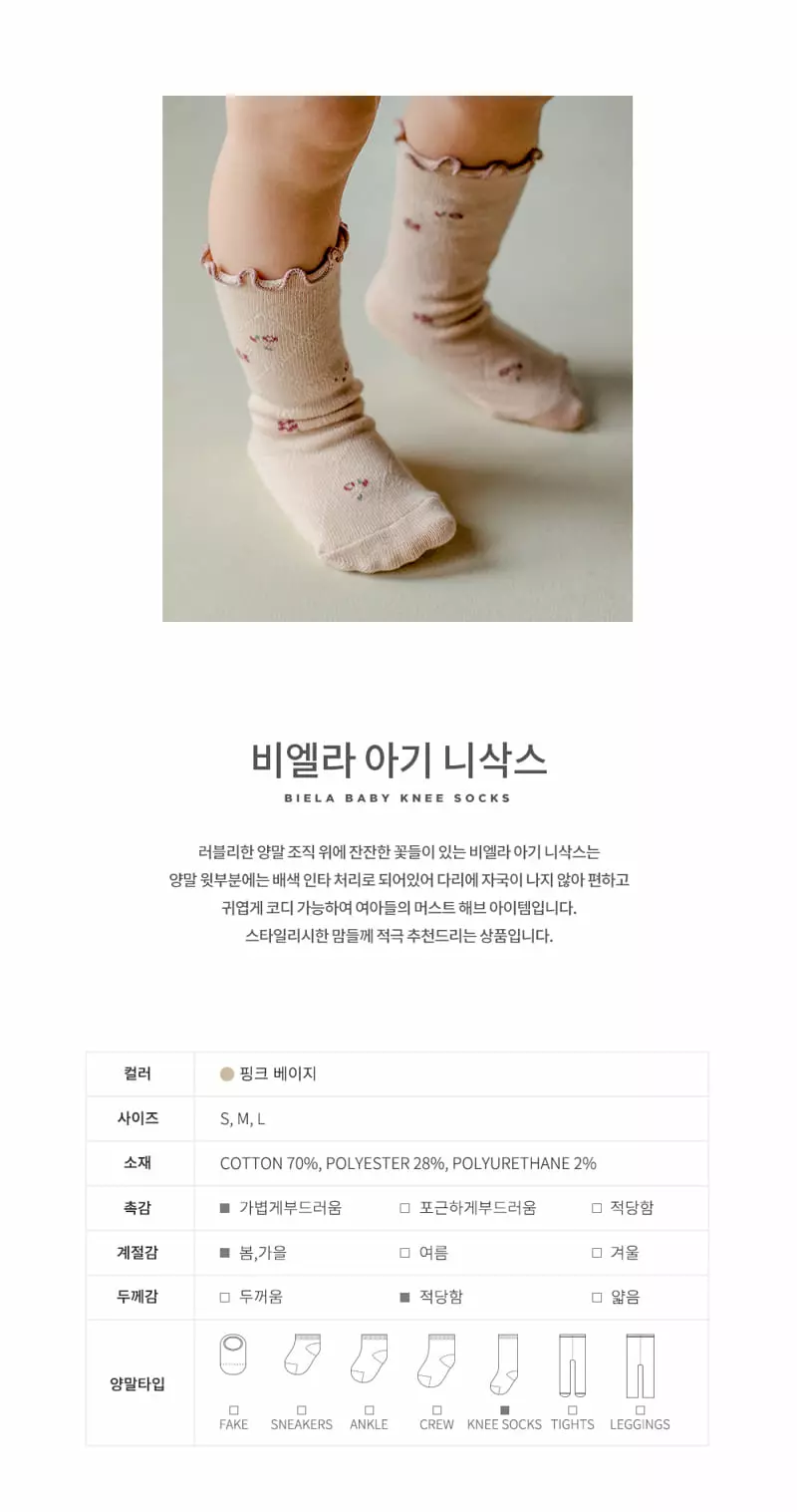 Kids Clara - Korean Baby Fashion - #babyoutfit - Biela Baby Knrr Socks [set of 5] - 2