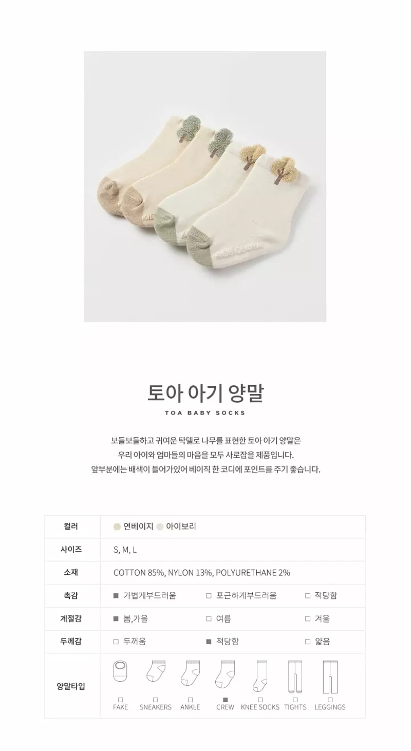 Kids Clara - Korean Baby Fashion - #babyoutfit - Toa Socks [set of 5] - 2