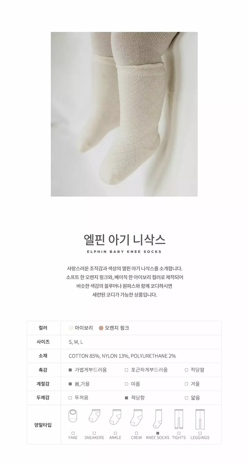 Kids Clara - Korean Baby Fashion - #babywear - Ellpin Baby Knee Socks [set of 5] - 2