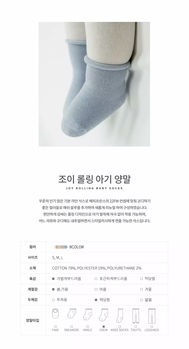 Kids Clara - Korean Baby Fashion - #onlinebabyshop - Joy Rollin Baby Socks [set of 5] - 2