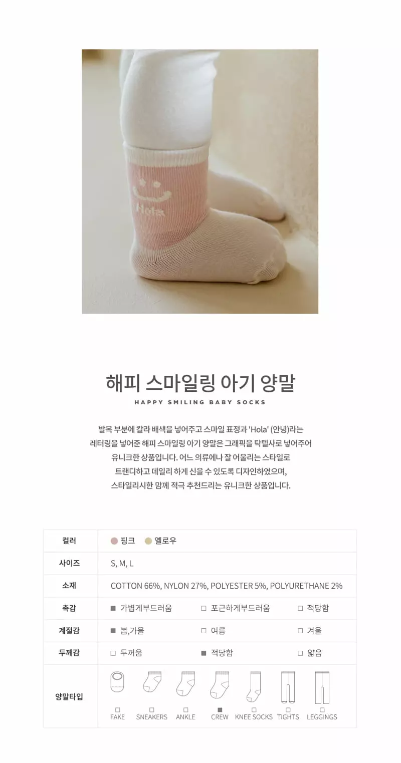 Kids Clara - Korean Baby Fashion - #onlinebabyshop - Happy Smiling Socks [set of 5] - 2