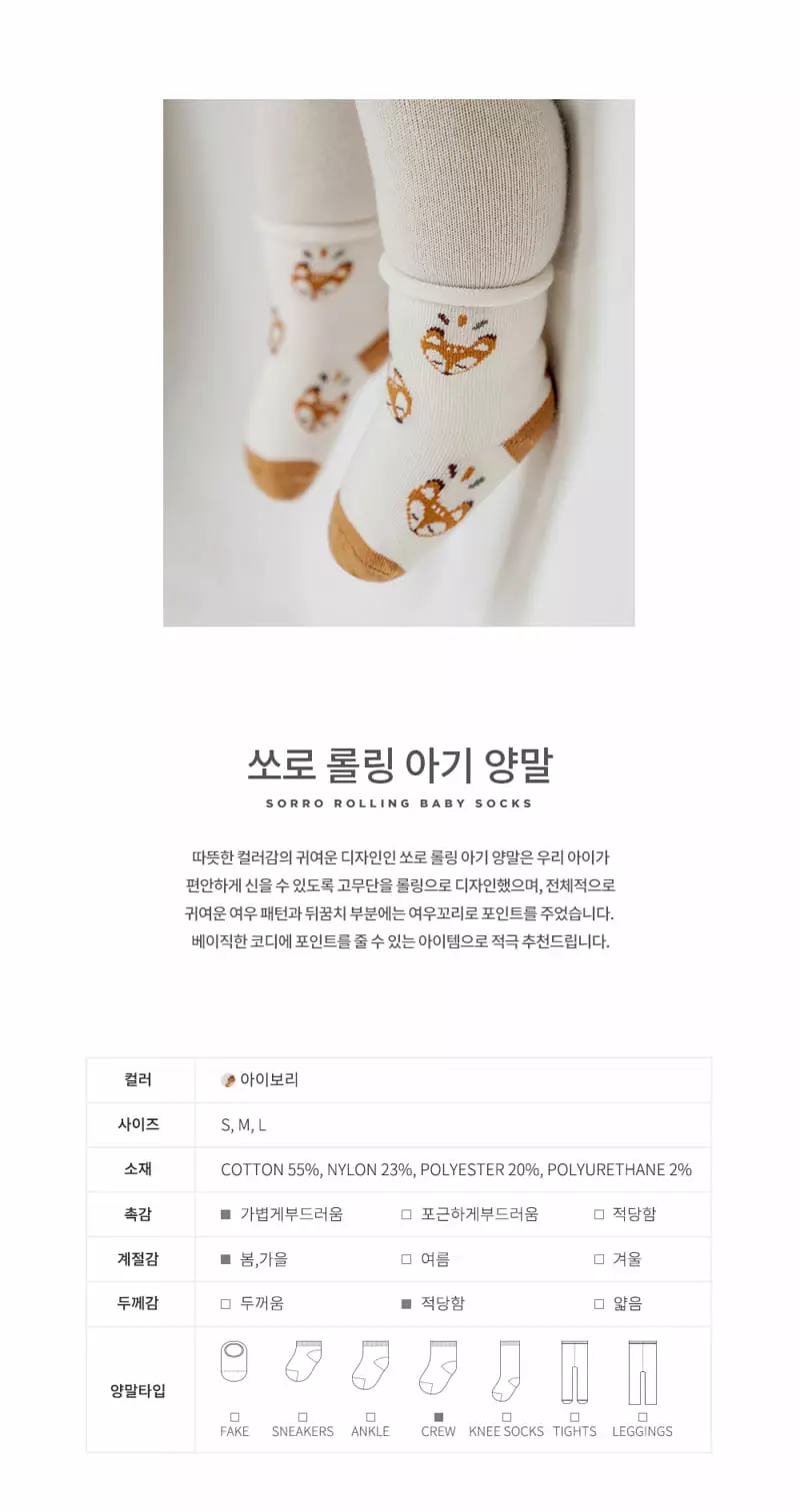 Kids Clara - Korean Baby Fashion - #onlinebabyshop - Soro Rolling Baby Socks [set of 5] - 2