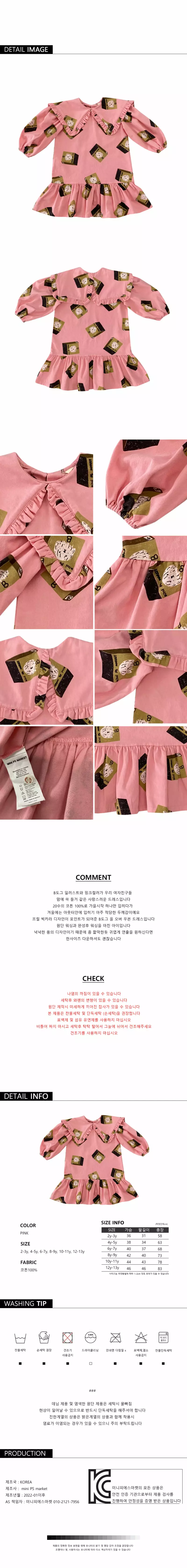 Mini Ps Market - Korean Children Fashion - #designkidswear - B Dog Frill One-piece - 4