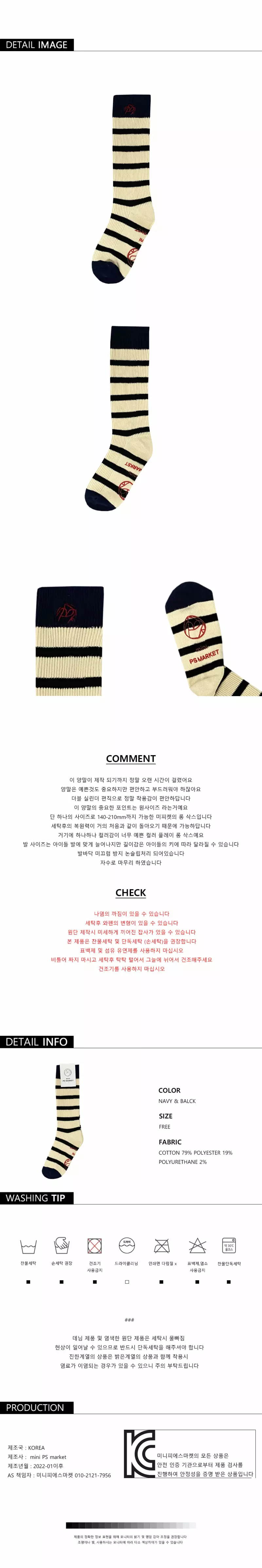 Mini Ps Market - Korean Children Fashion - #fashionkids - Colorful Socks Navy Black - 3