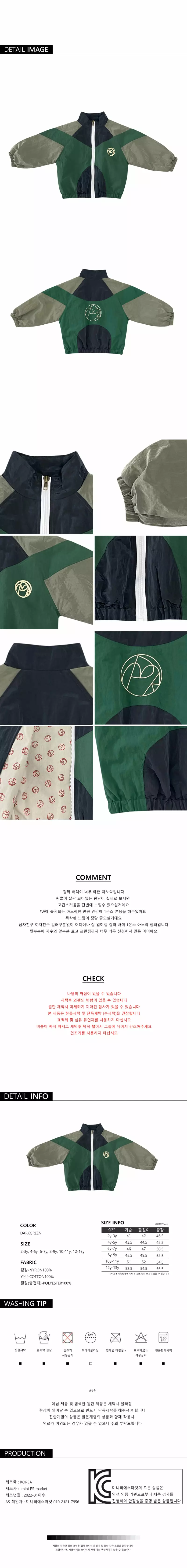 Mini Ps Market - Korean Children Fashion - #kidsstore - Logo Embroidery Anorak - 7