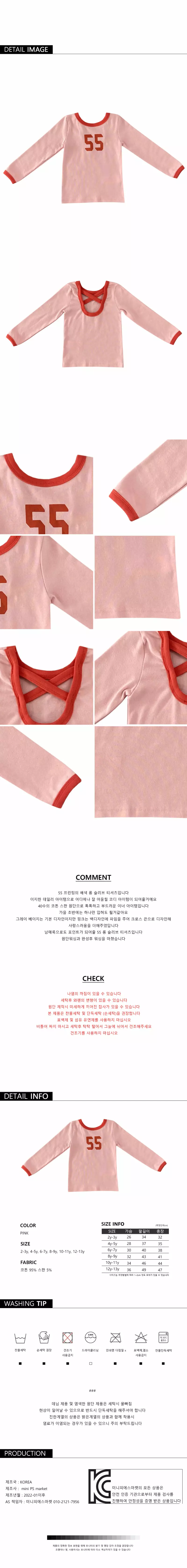 Mini Ps Market - Korean Children Fashion - #kidzfashiontrend - 55 Paint Cross Tee - 3