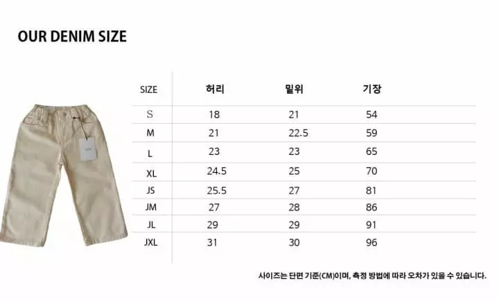 Our - Korean Children Fashion - #kidsstore - Segment Jeans