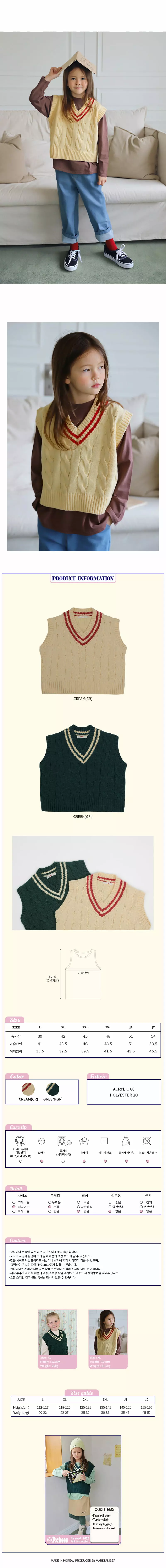 Peach-Cream - Korean Junior Fashion - #childofig - Mare Knit Vest - 3