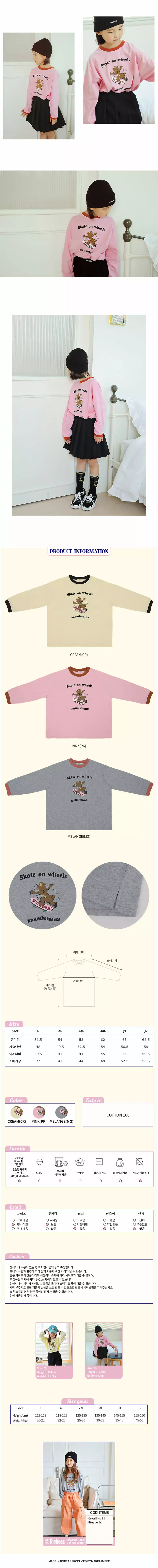 Peach-Cream - Korean Junior Fashion - #childofig - Skewill Tee - 3