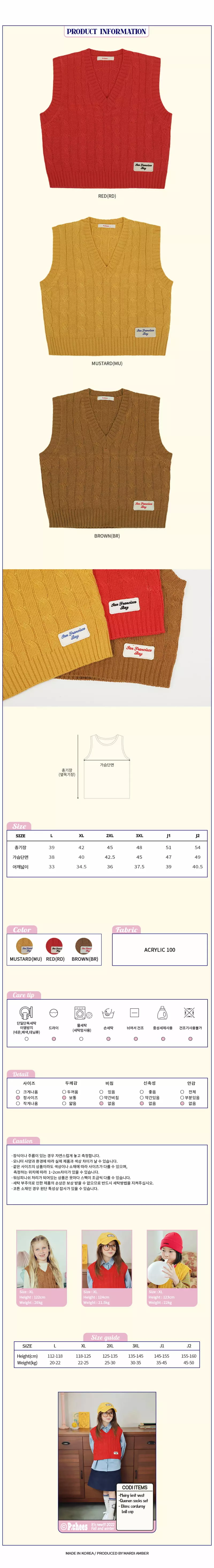 Peach-Cream - Korean Junior Fashion - #childofig - Maini Knit Vest - 4