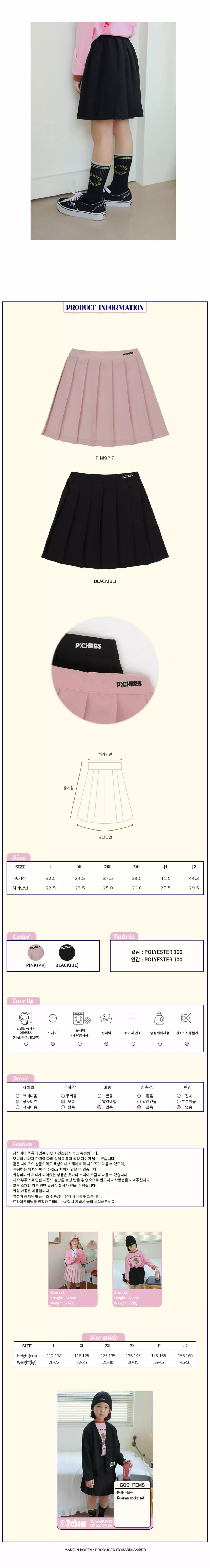 Peach-Cream - Korean Junior Fashion - #discoveringself - Pale Skirt - 3