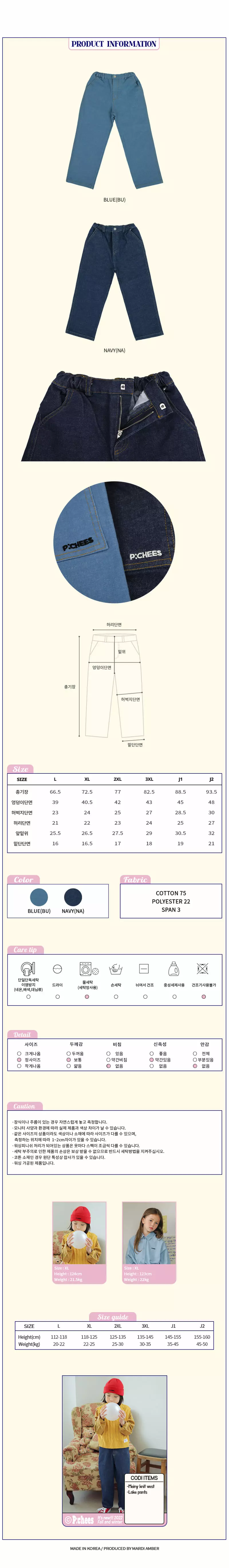 Peach-Cream - Korean Junior Fashion - #fashionkids - Lake Pants - 3