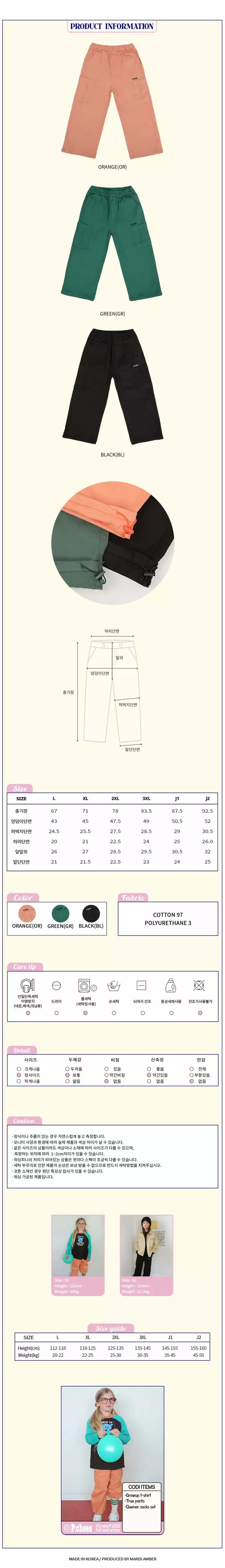 Peach-Cream - Korean Junior Fashion - #fashionkids - Ture Pants - 3