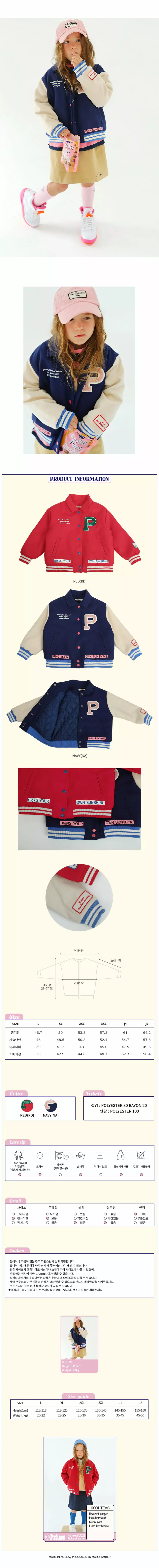 Peach-Cream - Korean Junior Fashion - #fashionkids - River Cell Jumper - 3