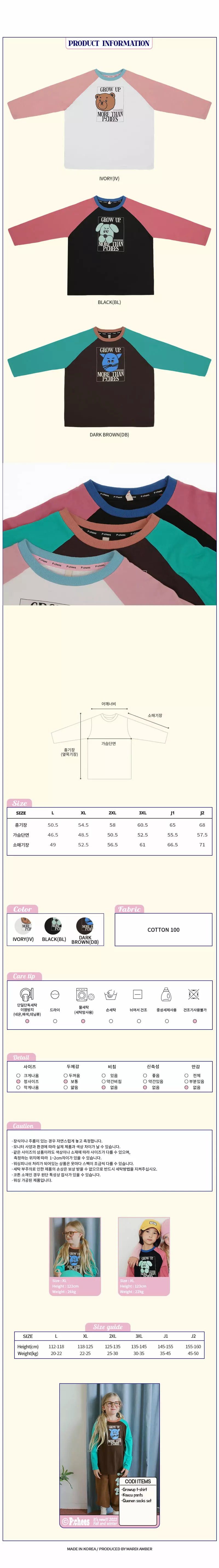 Peach-Cream - Korean Junior Fashion - #kidsshorts - Grow Up Tee - 3