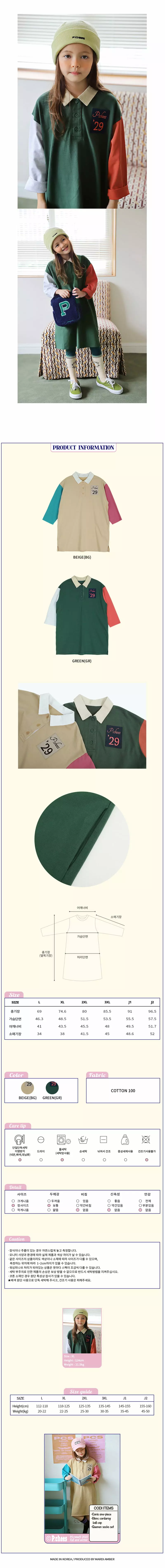 Peach-Cream - Korean Junior Fashion - #kidsshorts - Connis Jumper - 3