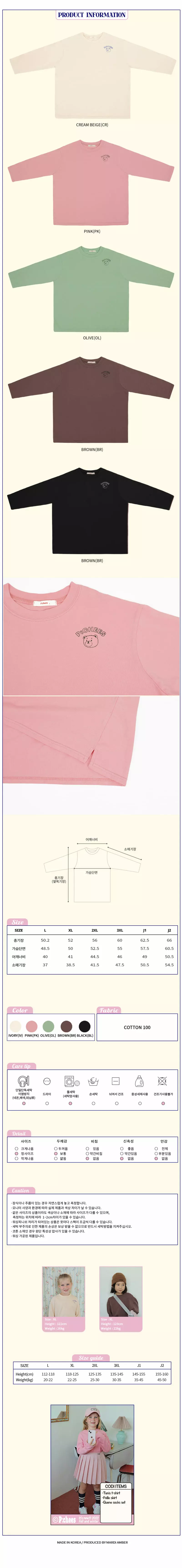 Peach-Cream - Korean Junior Fashion - #kidzfashiontrend - Tunnis Tee - 5