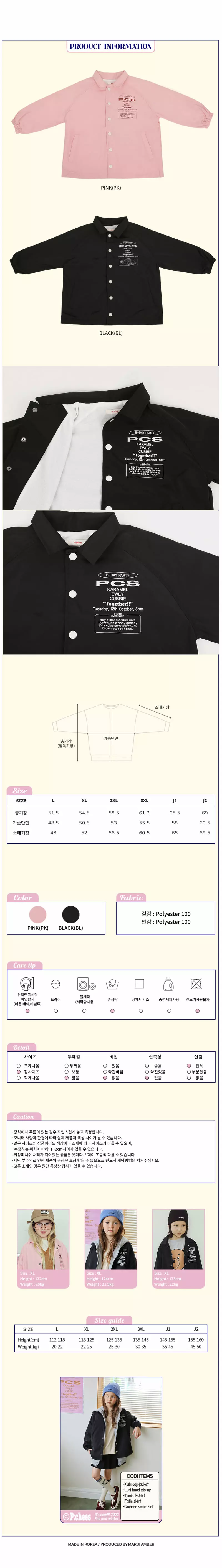 Peach-Cream - Korean Junior Fashion - #kidsstore - Coobi Cozy Jacket - 4