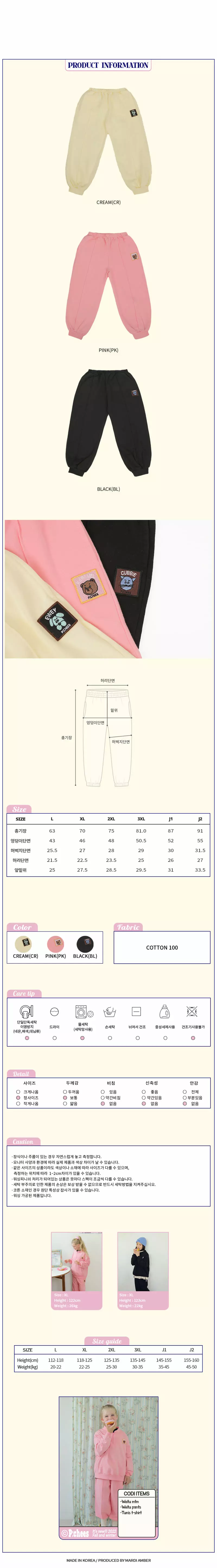 Peach-Cream - Korean Junior Fashion - #minifashionista - Way Two Pants - 4