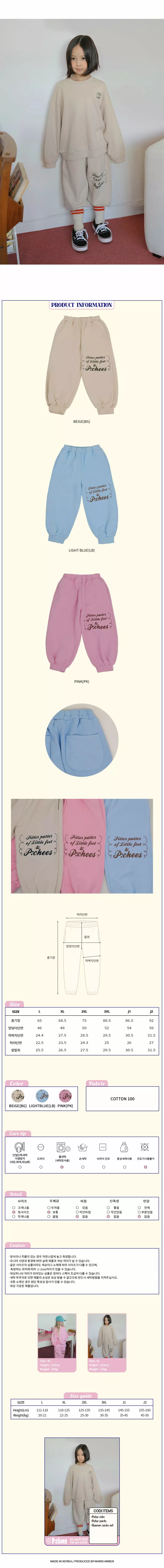 Peach-Cream - Korean Junior Fashion - #prettylittlegirls - Petter Pants - 3