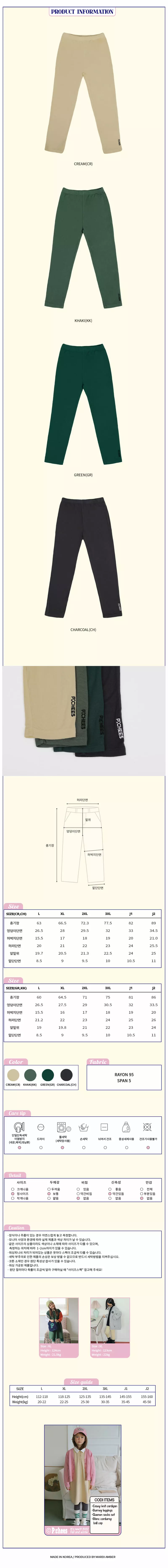 Peach-Cream - Korean Junior Fashion - #stylishchildhood - Bunny Leggings - 3