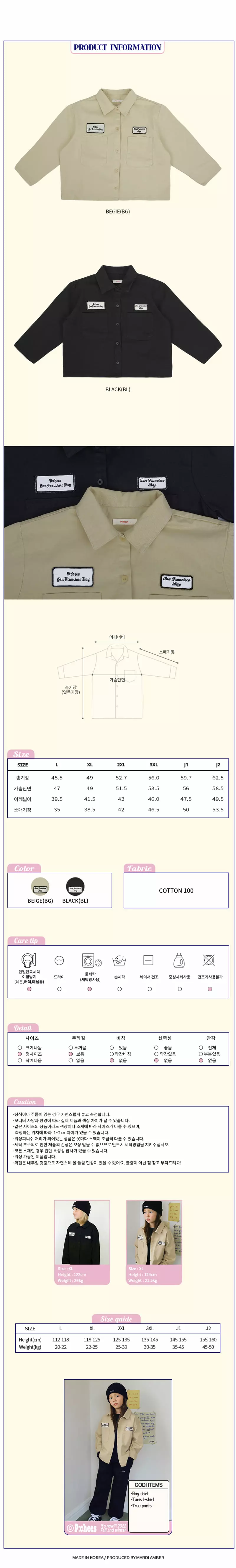 Peach-Cream - Korean Junior Fashion - #toddlerclothing - Bay Shirt - 3