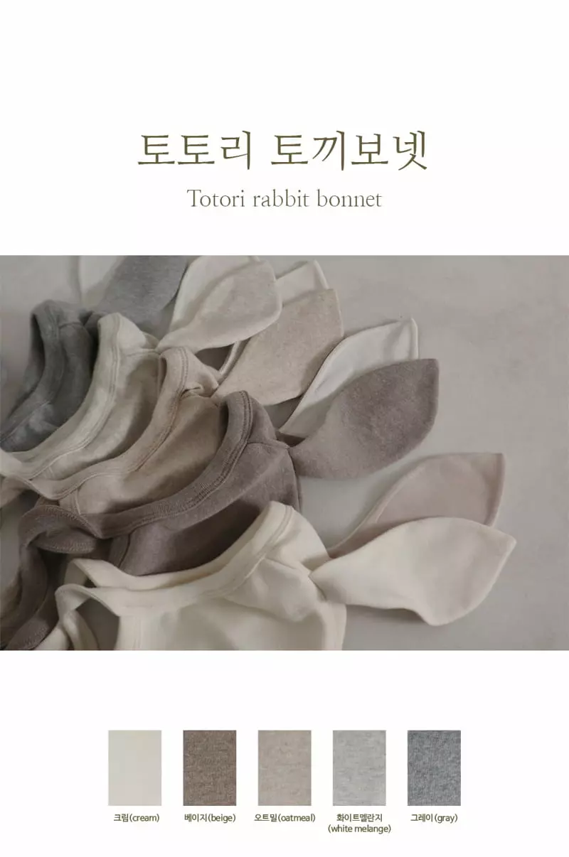 Peekaboo - Korean Baby Fashion - #babygirlfashion - Acorn Rabbit Bonnet