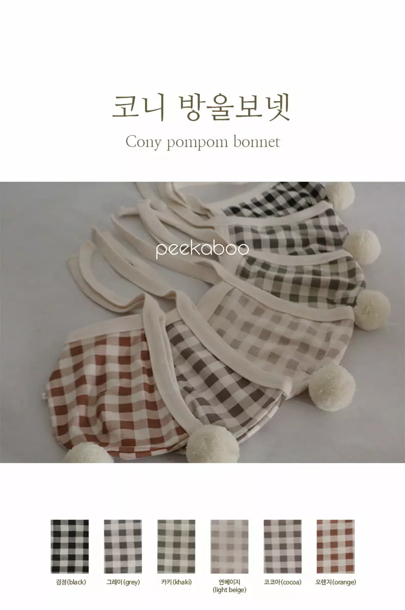 Peekaboo - Korean Baby Fashion - #babyoutfit - Cony Bell Bonnet