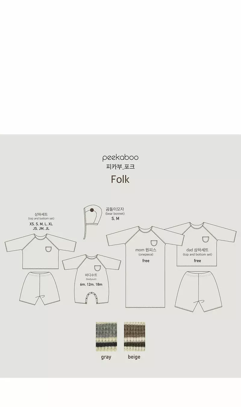 Peekaboo - Korean Children Fashion - #designkidswear - Pork Easywear - 5