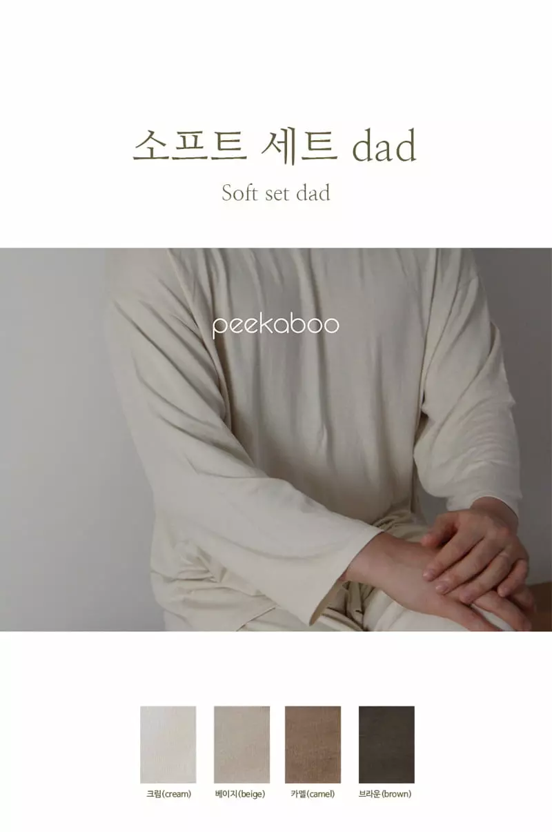 Peekaboo - Korean Women Fashion - #womensfashion - Dad Soft Top Bottom Set
