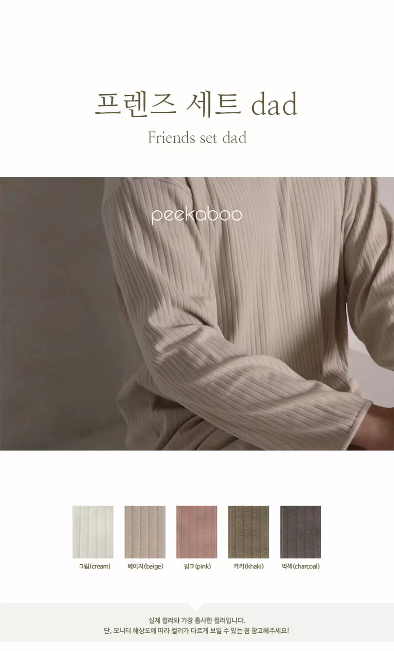 Peekaboo - Korean Women Fashion - #womensfashion - Dad Friends Top Bottom Set