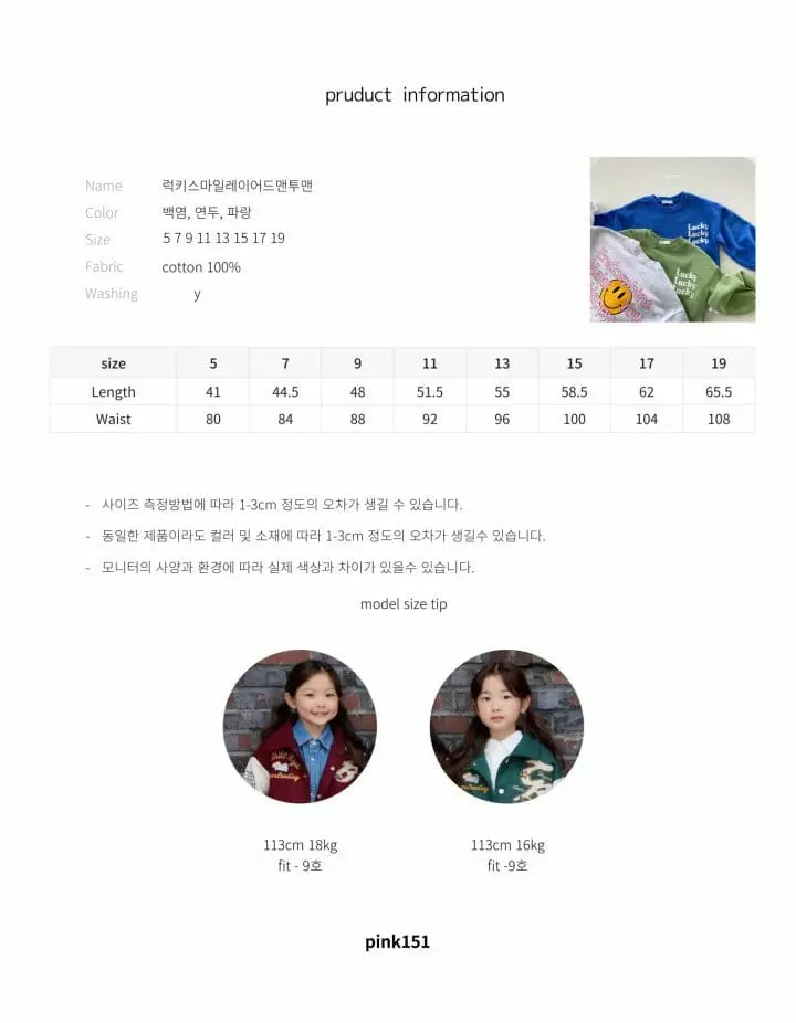 Pink151 - Korean Children Fashion - #fashionkids - Lucky Smile Layered Sweatshirt