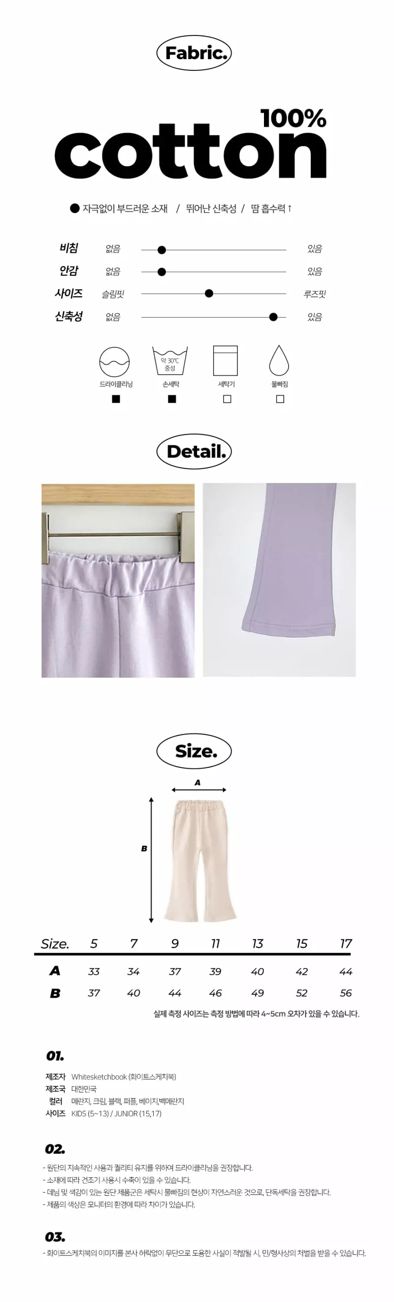 Whitesketchbook - Korean Children Fashion - #Kfashion4kids - Bootsscut Pants - 2