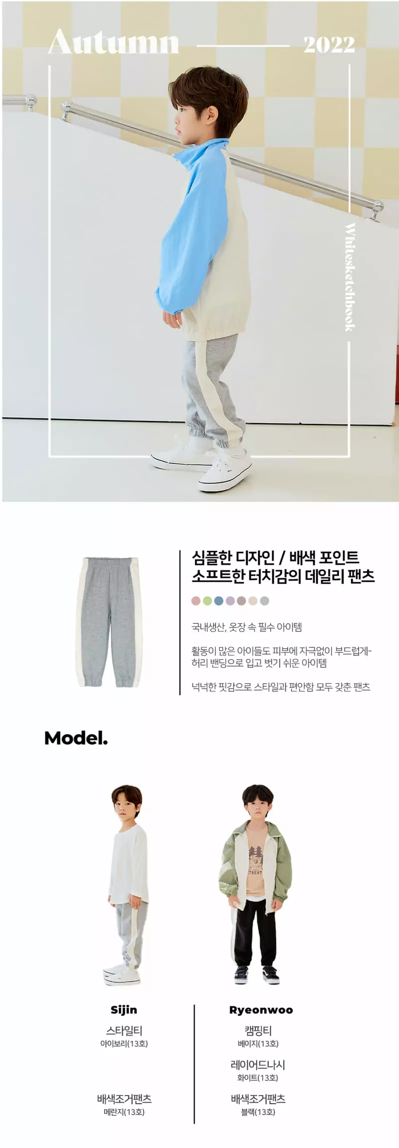 Whitesketchbook - Korean Children Fashion - #Kfashion4kids - Color Pants
