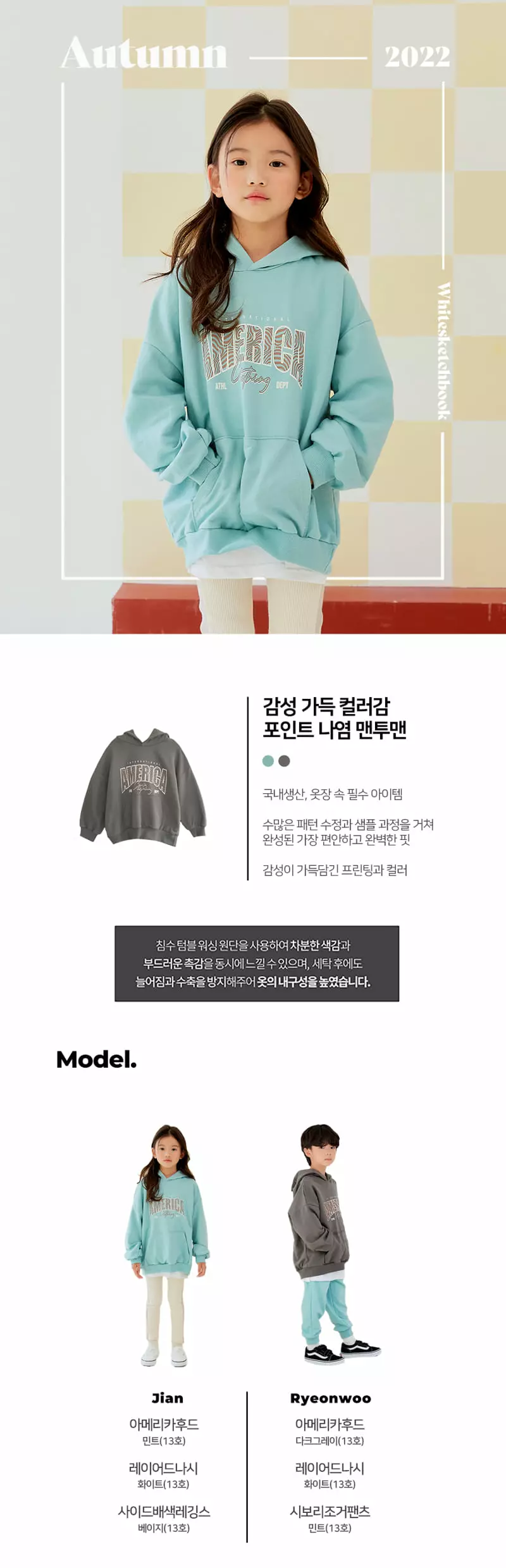 Whitesketchbook - Korean Children Fashion - #Kfashion4kids - America Hoody