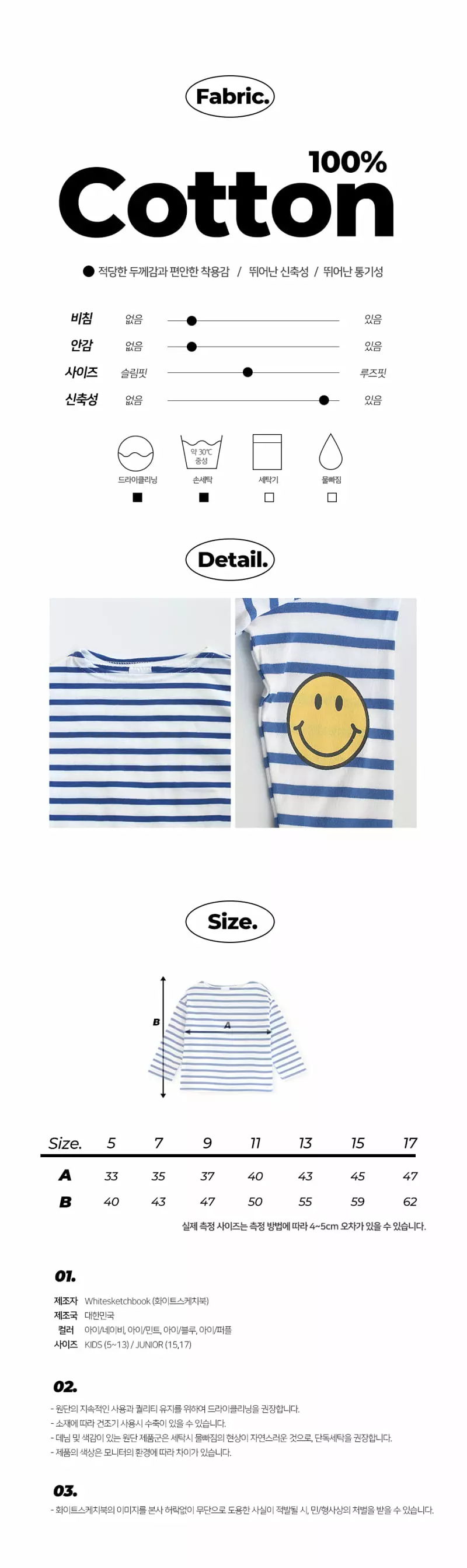 Whitesketchbook - Korean Children Fashion - #Kfashion4kids - Stripes Smile Tee - 2