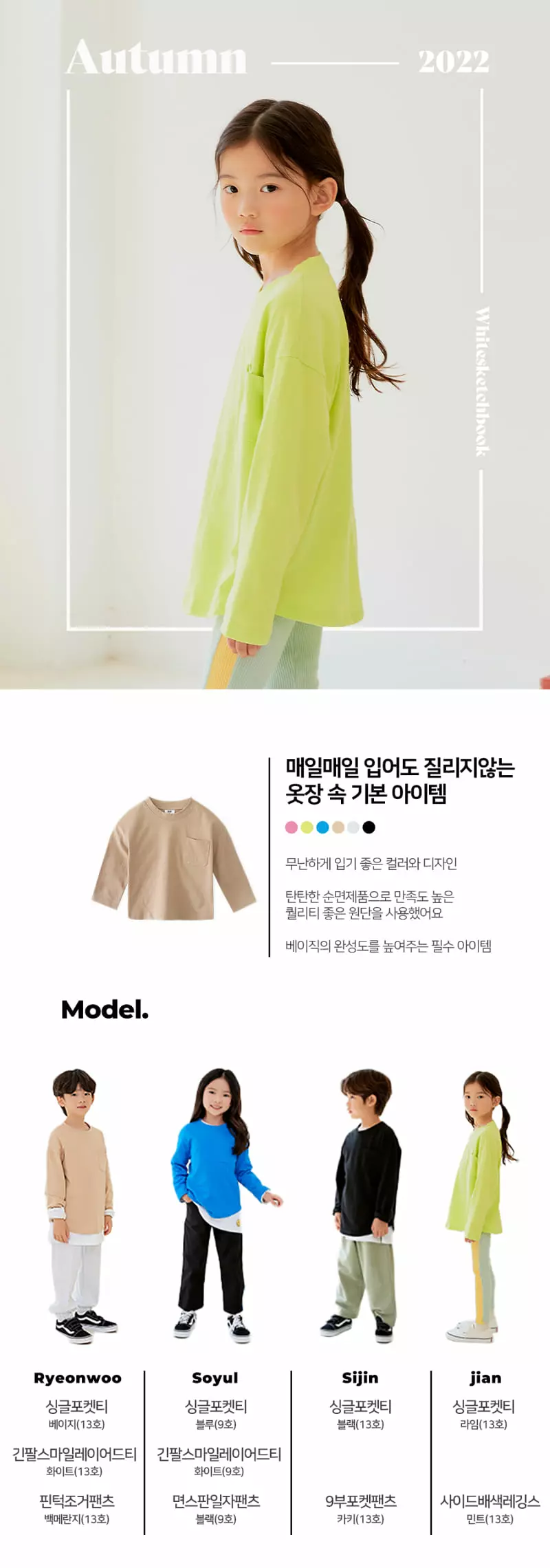 Whitesketchbook - Korean Children Fashion - #Kfashion4kids - Single Pocket Tee