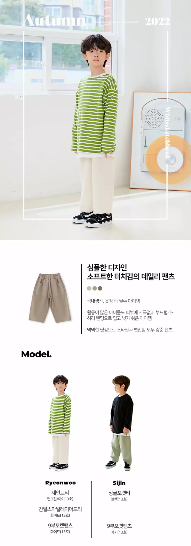 Whitesketchbook - Korean Children Fashion - #childofig - Pocket Pants