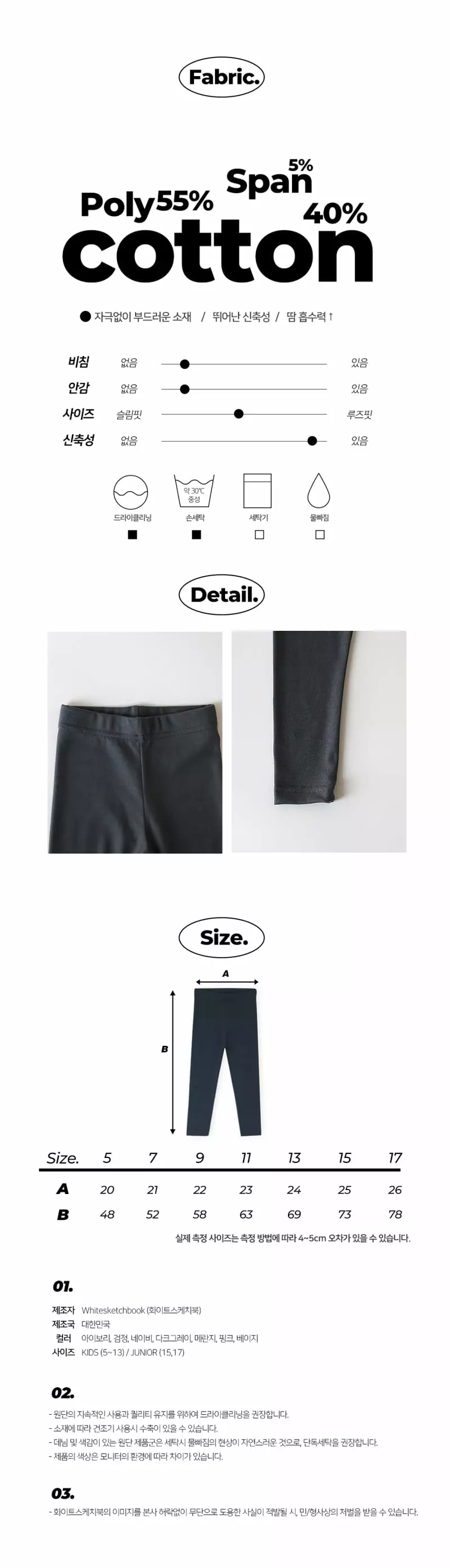 Whitesketchbook - Korean Children Fashion - #childofig - Weekly Leggings - 2