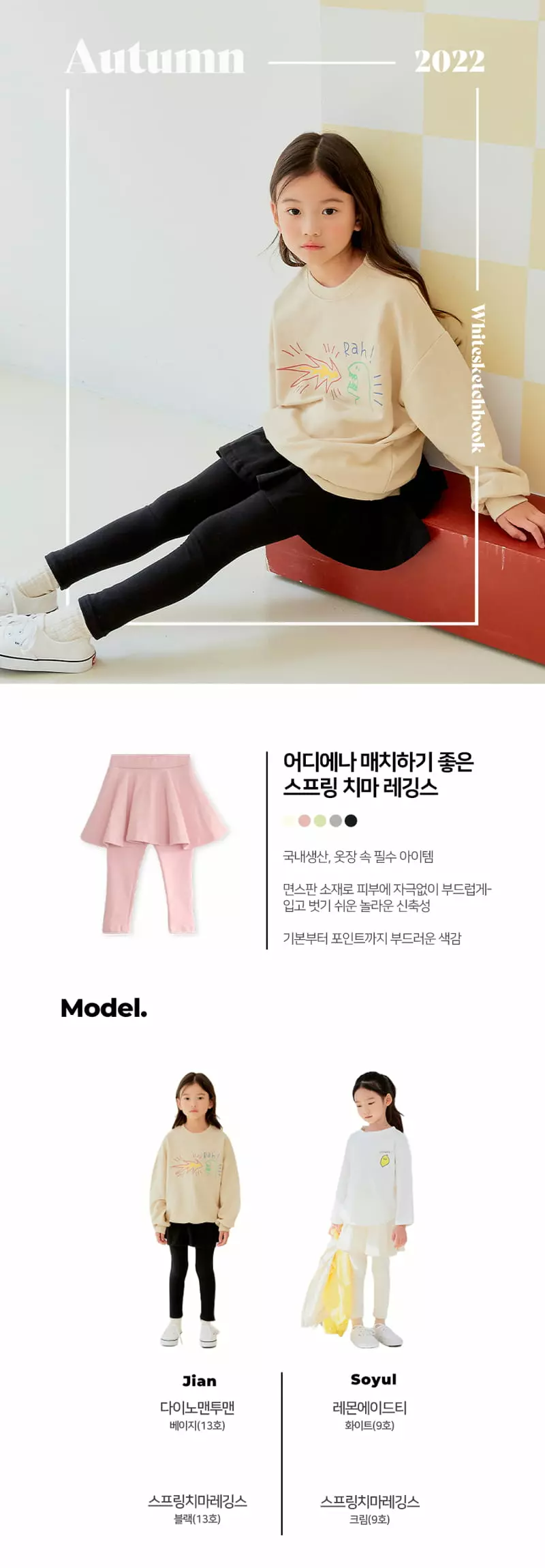 Whitesketchbook - Korean Children Fashion - #childofig - Spring Skirt Leggings