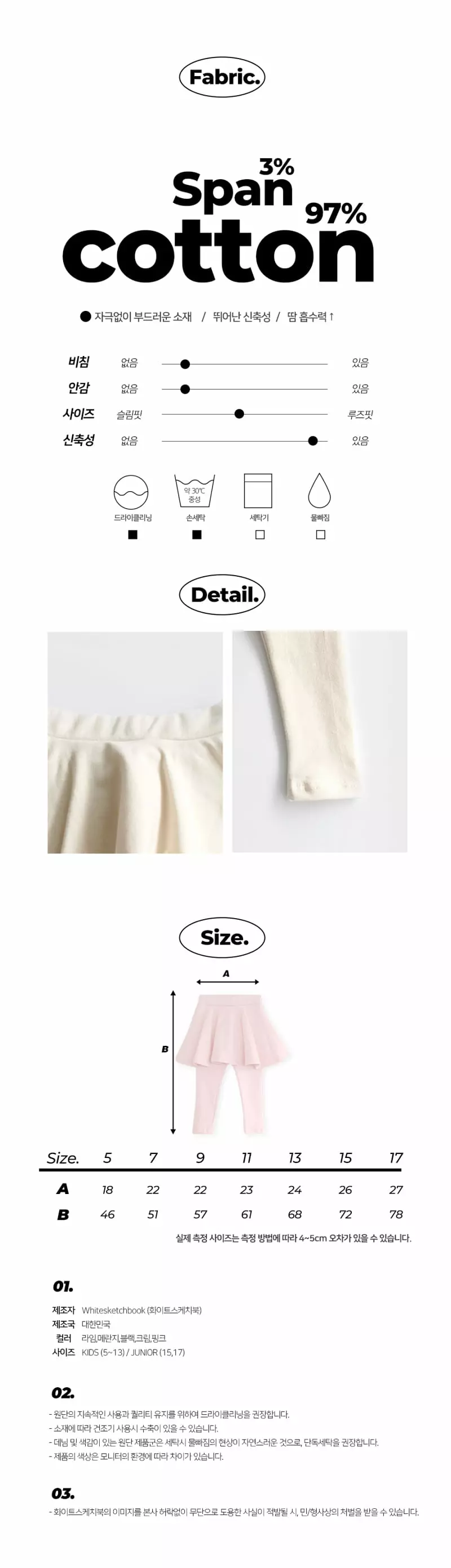 Whitesketchbook - Korean Children Fashion - #childofig - Spring Skirt Leggings - 2
