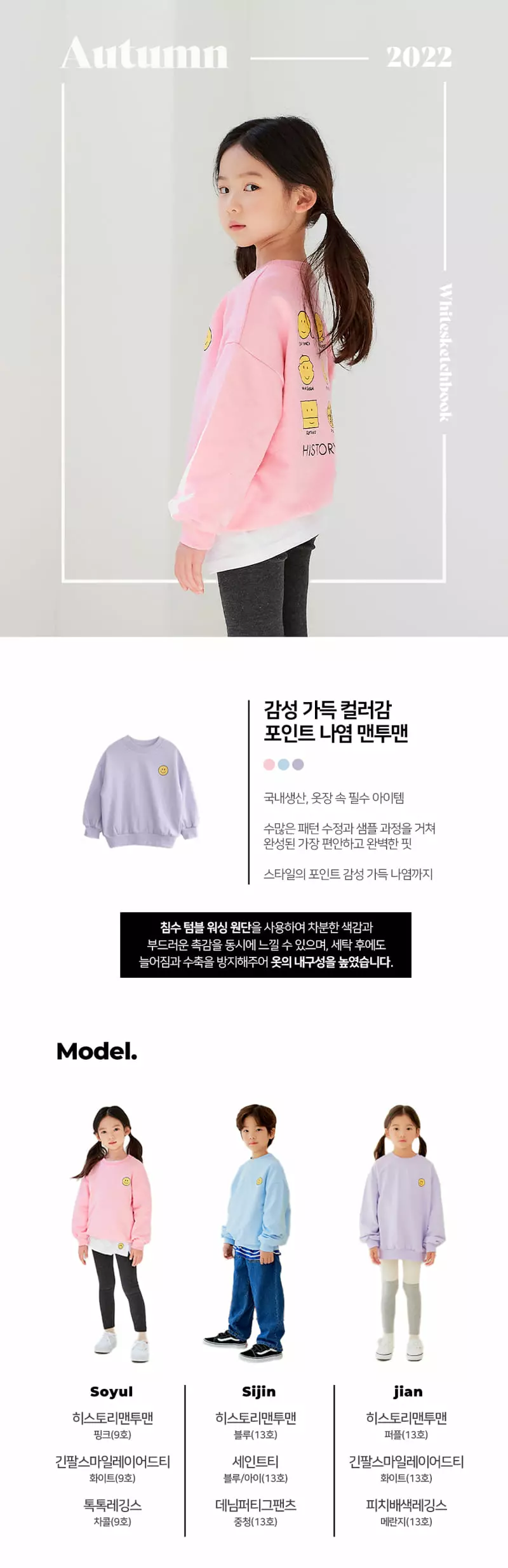 Whitesketchbook - Korean Children Fashion - #childofig - History Sweatshirt
