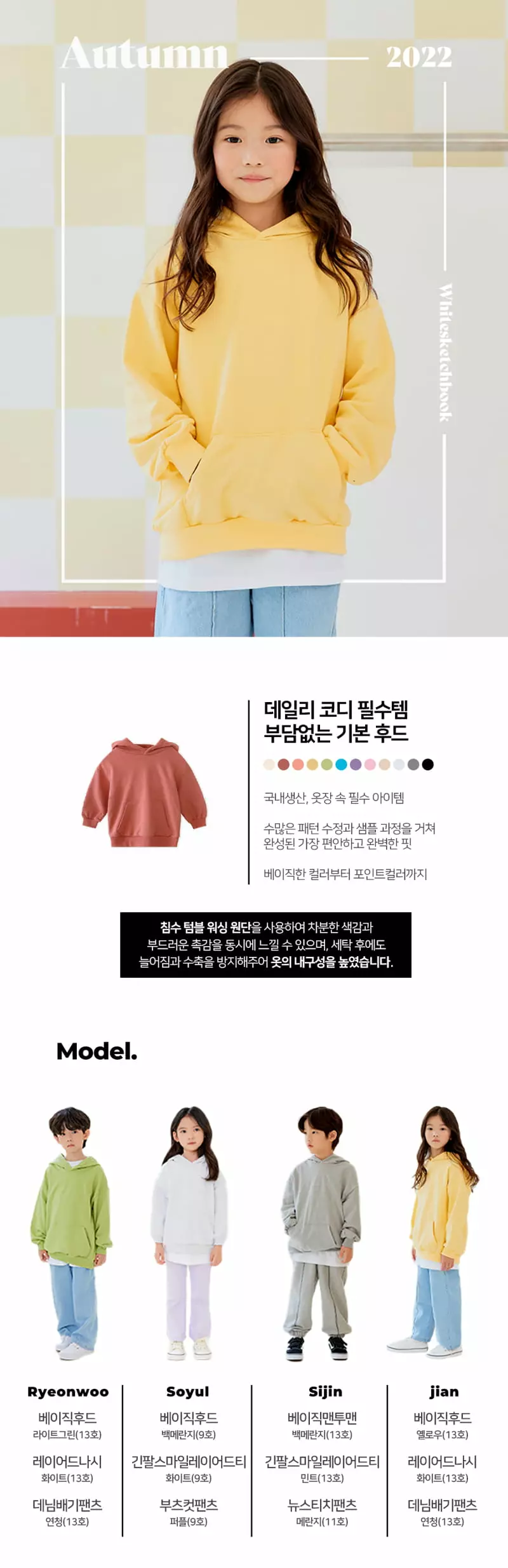Whitesketchbook - Korean Children Fashion - #childofig - Baisc Hoody