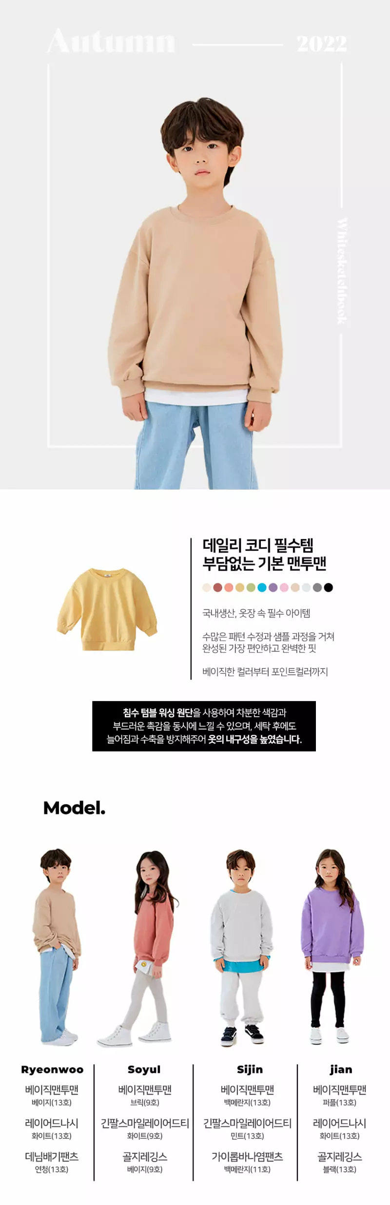 Whitesketchbook - Korean Children Fashion - #childofig - New Basic Sweatshirt