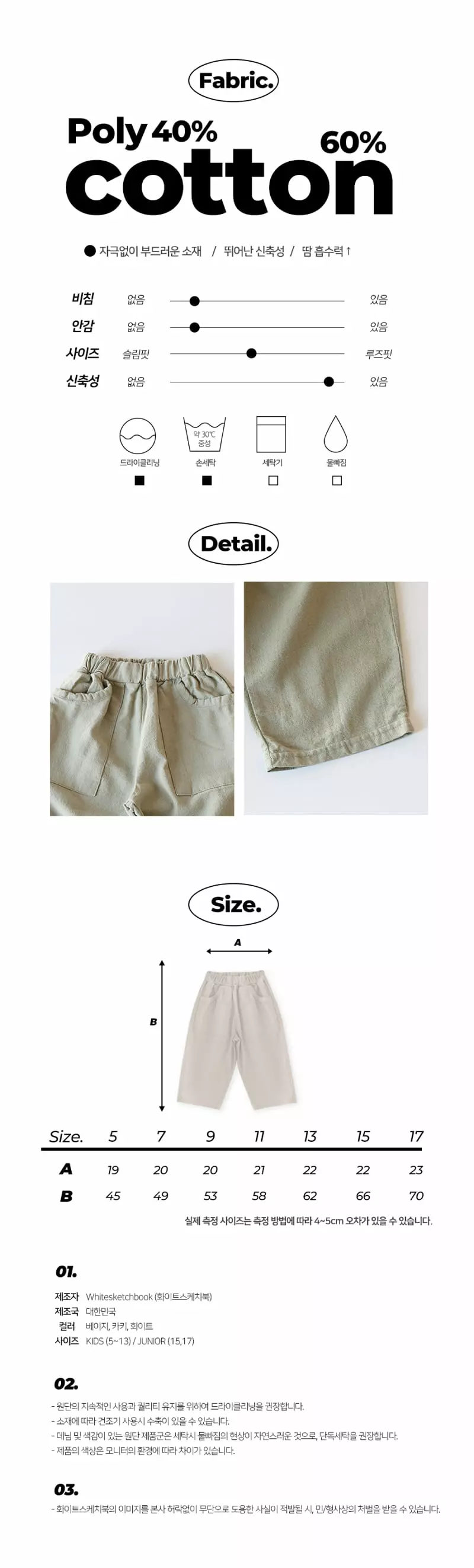 Whitesketchbook - Korean Children Fashion - #childrensboutique - Pocket Pants - 2