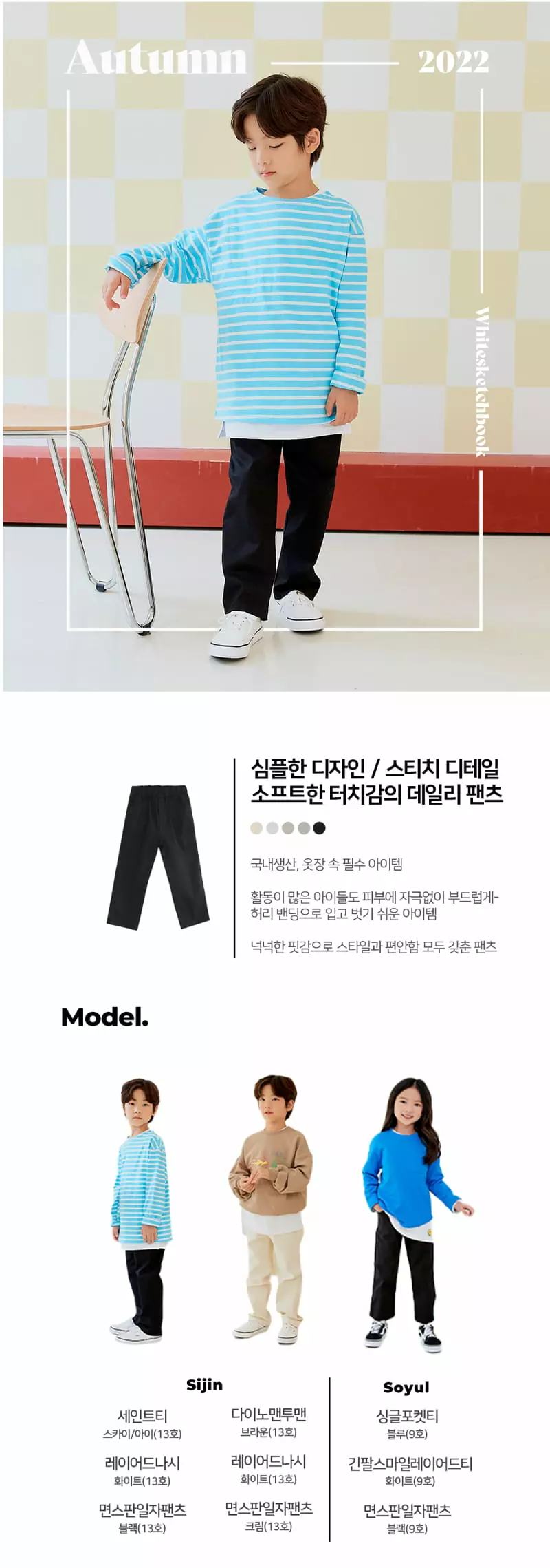 Whitesketchbook - Korean Children Fashion - #childrensboutique - Cotton Span Straight Pants